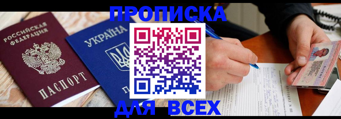 регистрация в Скопине