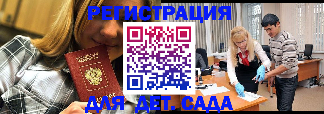 прописка 2025 в Скопине