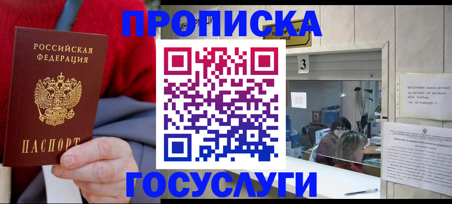 миграционный учет в Скопине